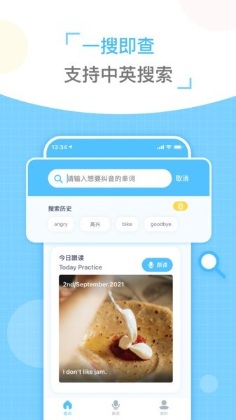 童伴纠音最新版的图册