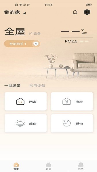 睿住e家的图册