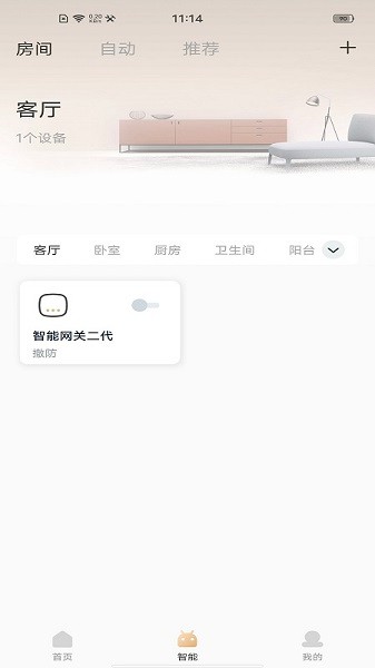 睿住e家的图册