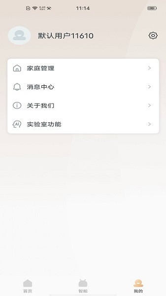 睿住e家的图册