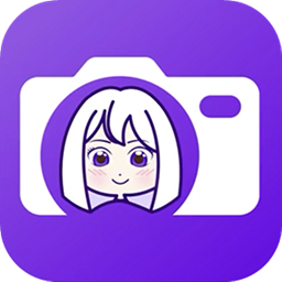 全能美颜萌拍相机官方版
