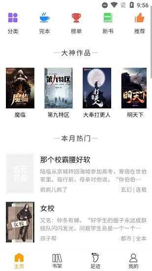 言情中文app的图册