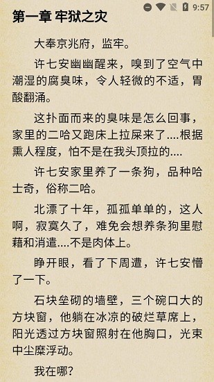 言情中文app的图册