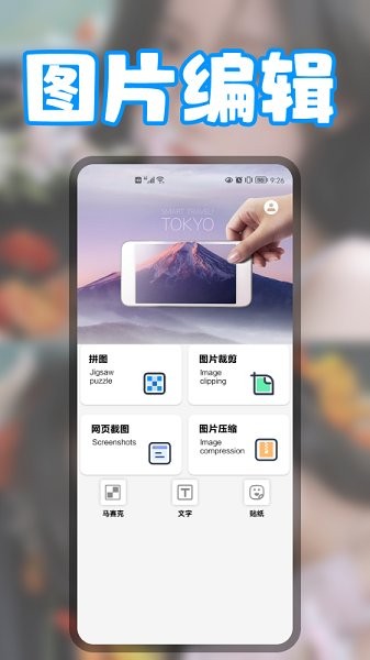 无缝拼图软件的图册