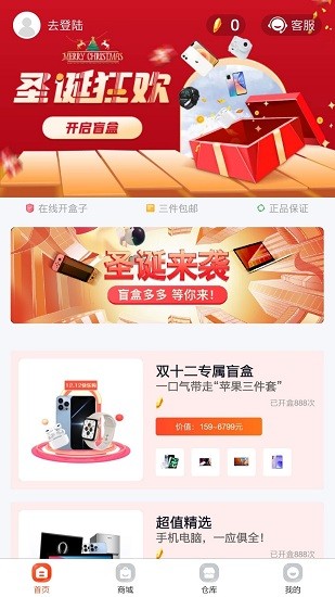 欧气盲盒app的图册