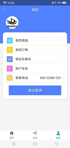德尔护养车的图册