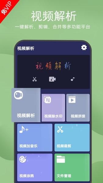去水印视频解析在线提取免费下载的图册