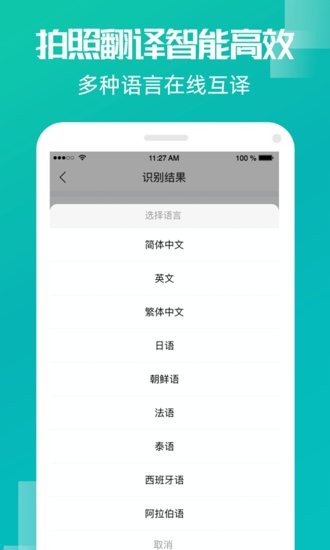 创酷文字识别扫描软件的图册