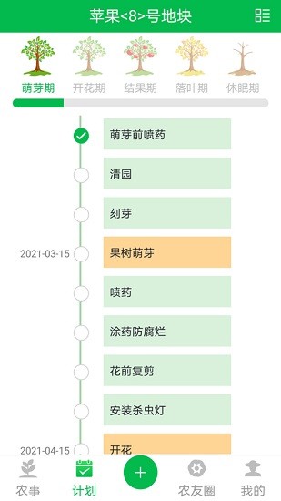 友耕数字农业的图册