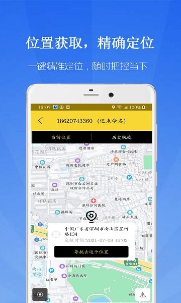 联星北斗寻位的图册