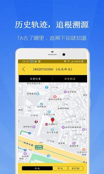 联星北斗寻位的图册