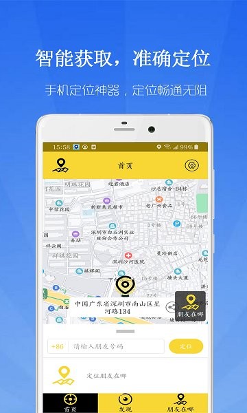 联星北斗寻位的图册