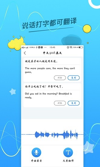 语音转换文字助手的图册