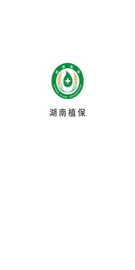 湖南植保植检信息网的图册