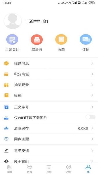 正北方网手机版的图册