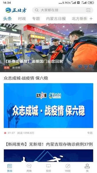 正北方网手机版的图册