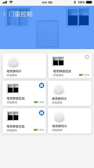 每家静智能的图册