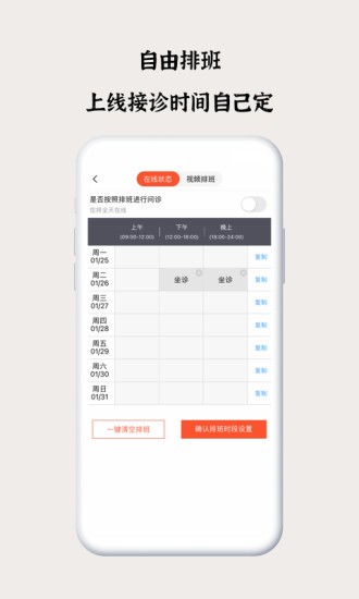 谷医堂医生官方版的图册