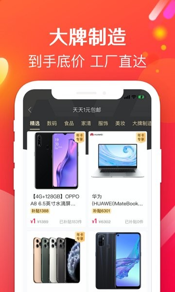 实惠哞最新版的图册