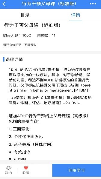慧加家园的图册