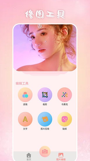 奶酪相机app的图册