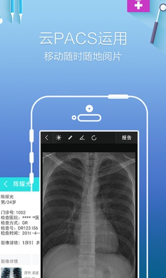 钜典云影像的图册
