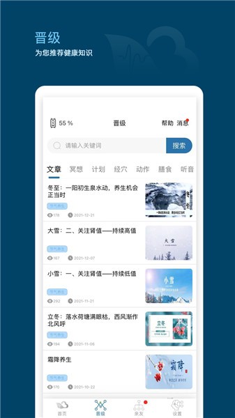 天和云脉软件的图册