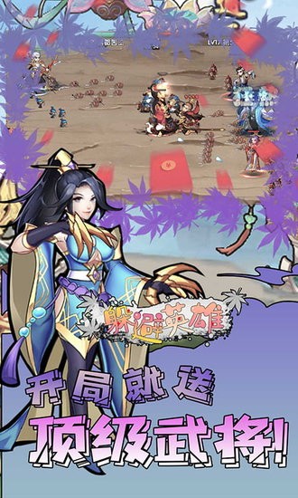 躲避英雄官方版的图册