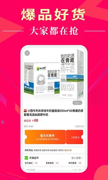 懂购帝商城的图册