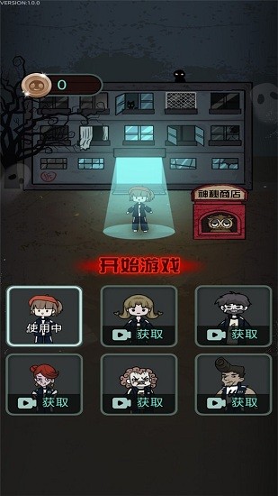 梦魇宿舍的图册