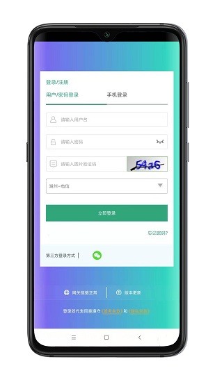 小酷云电脑官方版的图册