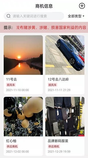 黔礼通最新版的图册