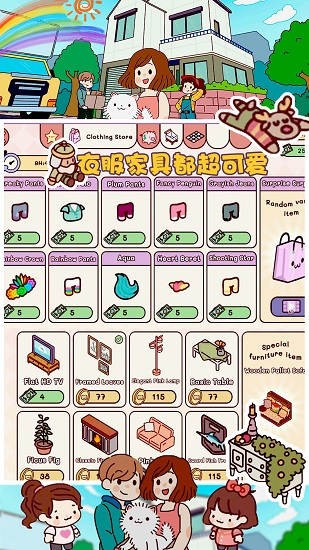 口袋小镇世界最新版的图册