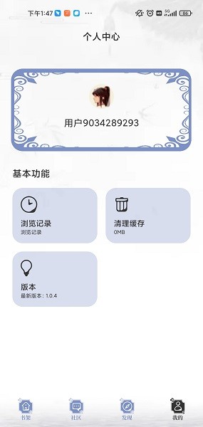 全本搜书去广告的图册