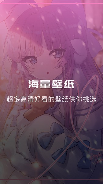 奇奇动漫壁纸app的图册