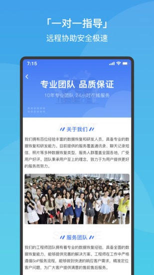 极速手机数据恢复免费版的图册