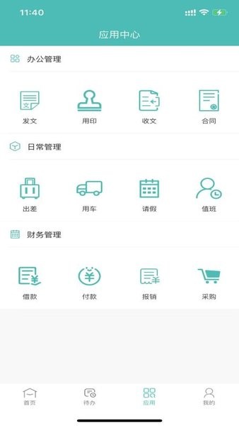 卓阳oa手机版的图册