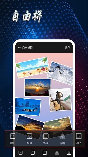 雪伴图片制作拼图软件的图册