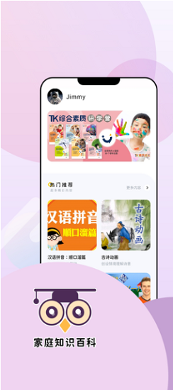 360知识王app的图册
