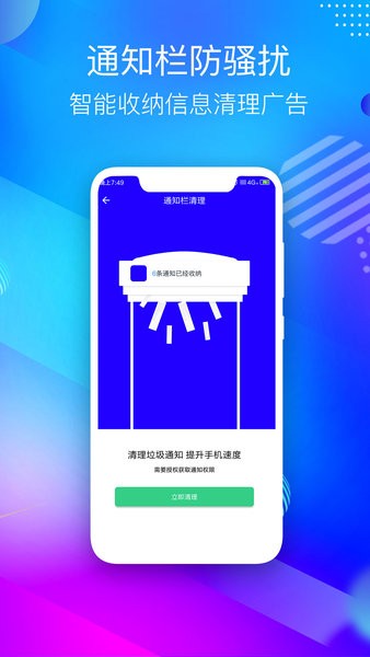 清理手机助手免费版的图册