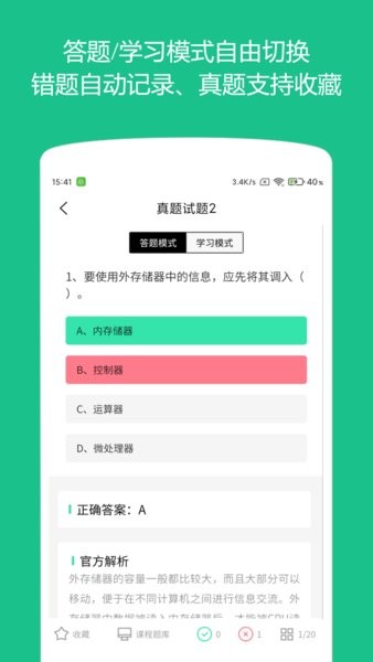 柠檬计算机二级最新版的图册