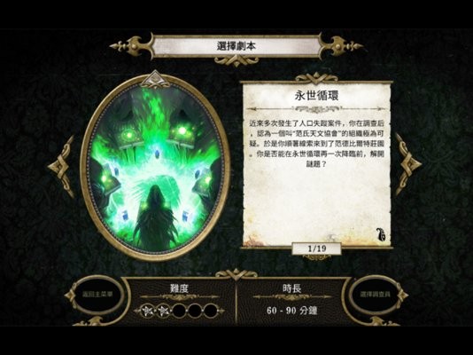 疯狂诡宅中文版的图册