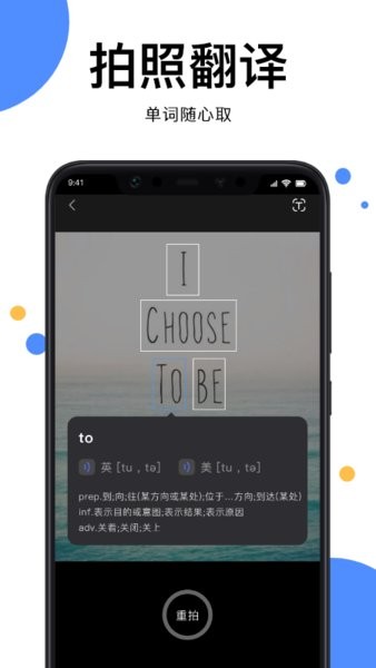 实时翻译王app的图册