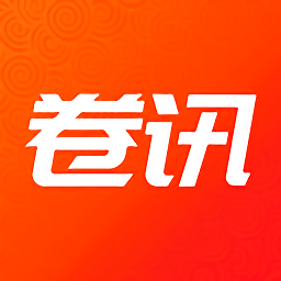 卷讯网