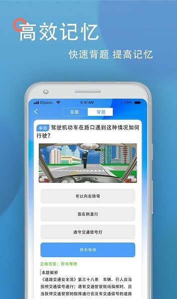 驾照模拟的图册