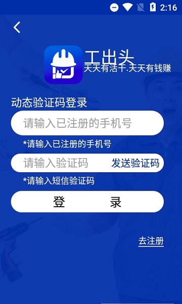 工出头的图册