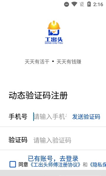 工出头的图册