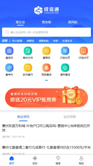 企业诚信通标准版的图册