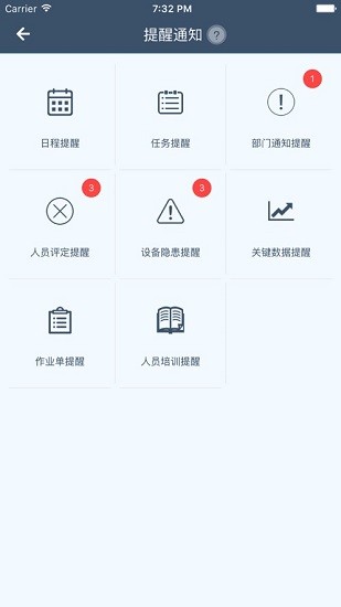 工智道官方安卓版的图册