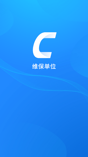 智赣119维保公司版的图册